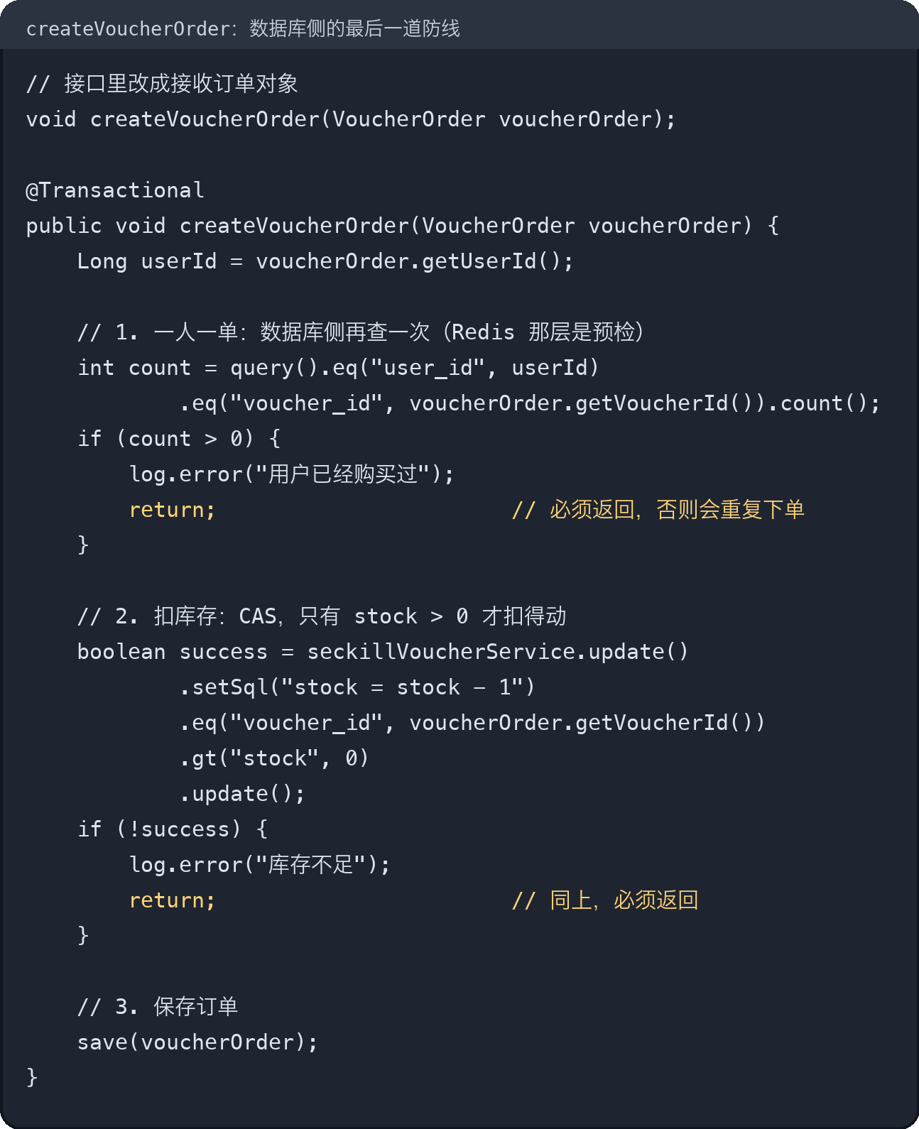 数据库兜底